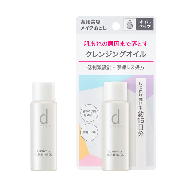 エッセンスイン クレンジングオイル(トライアルサイズ)