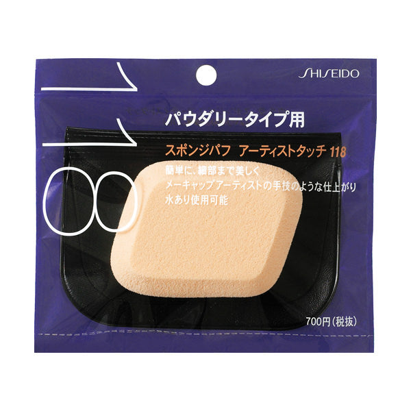 スポンジパフ アーティストタッチ(パウダリータイプ用) 118