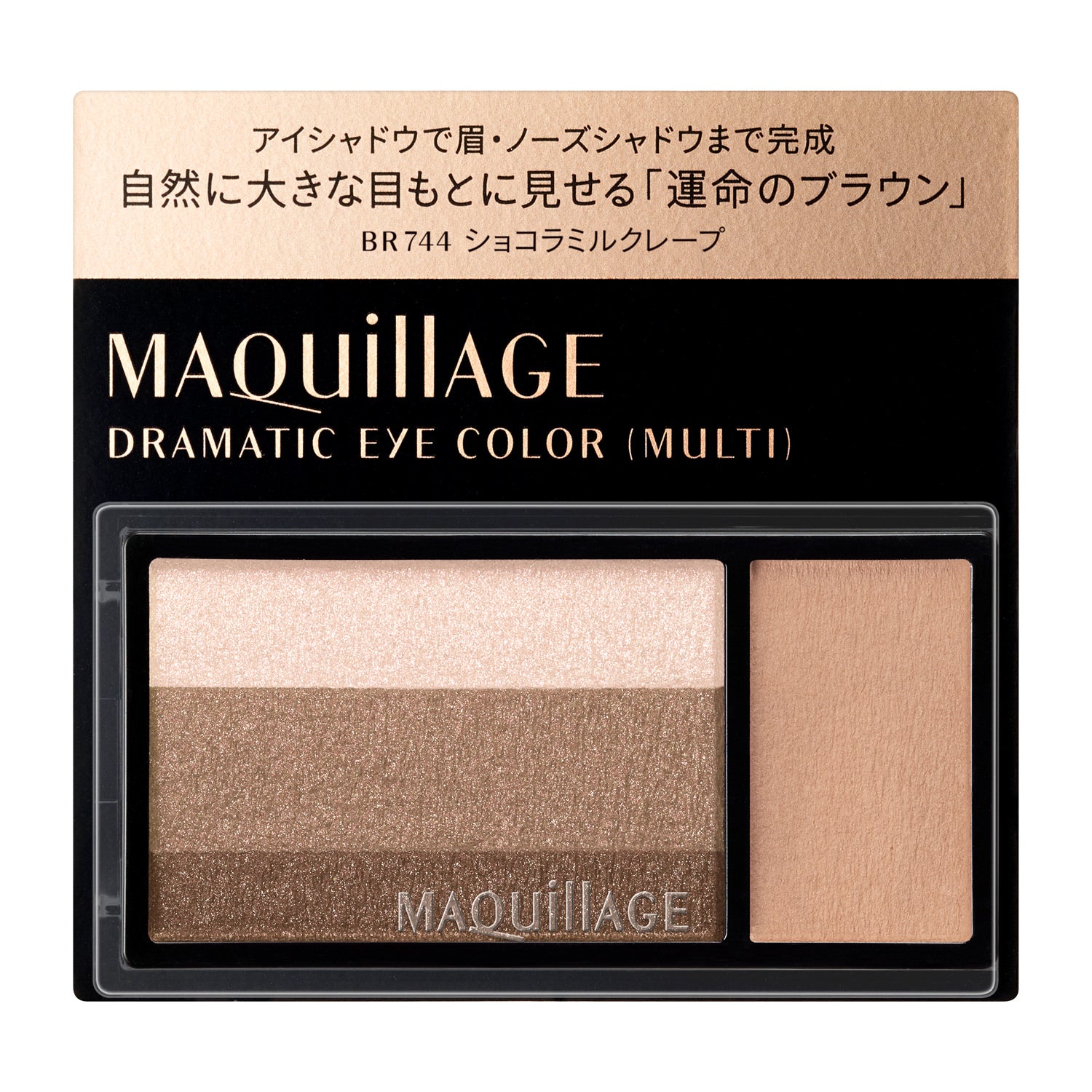 ドラマティックアイカラー (マルチ) BR744 ショコラミルクレープ