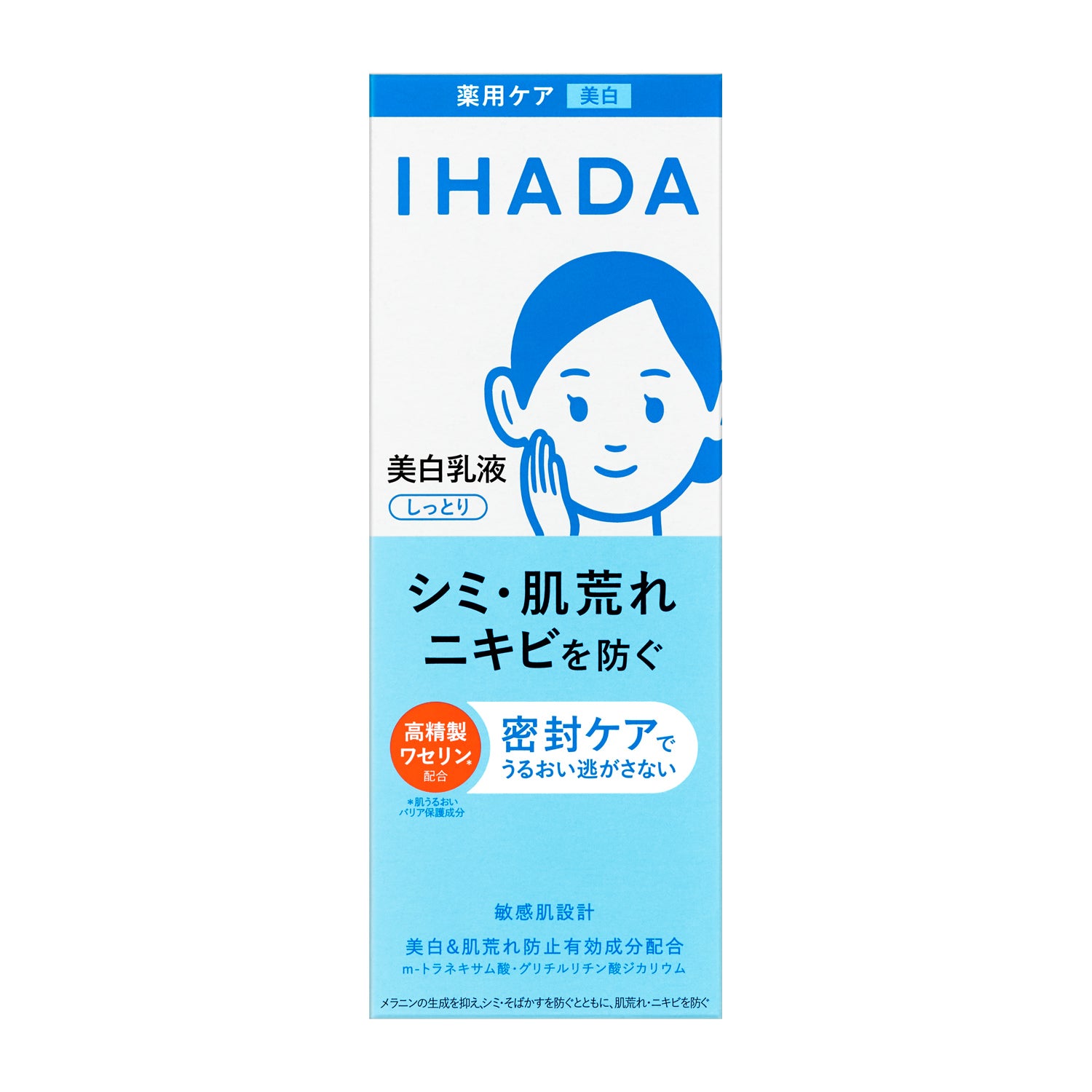 薬用クリアエマルジョン