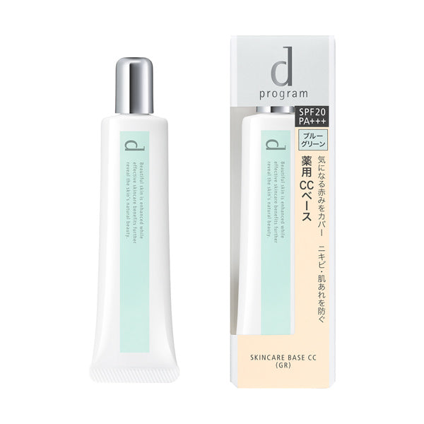 薬用 スキンケアベース ＣＣ ブルーグリーン