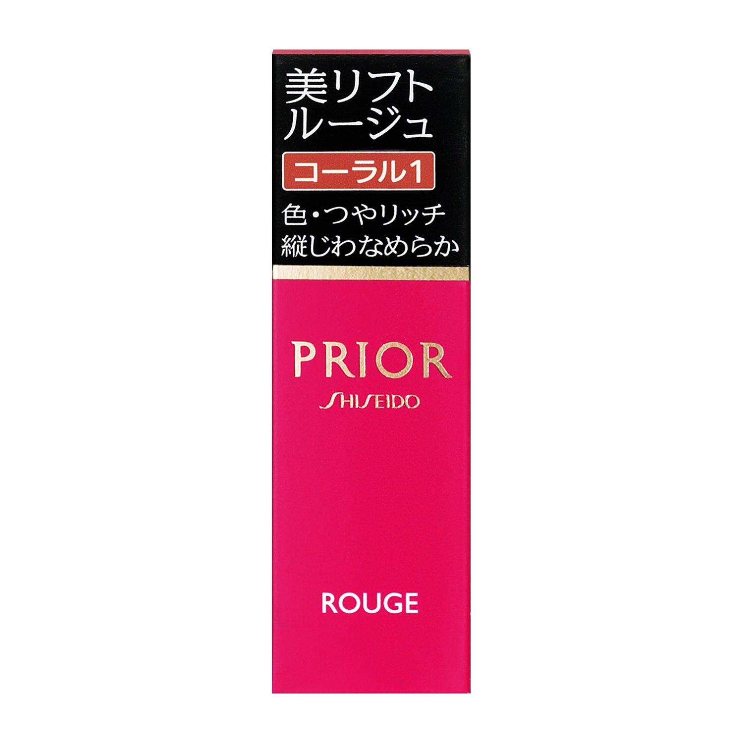 美リフトルージュ コーラル1