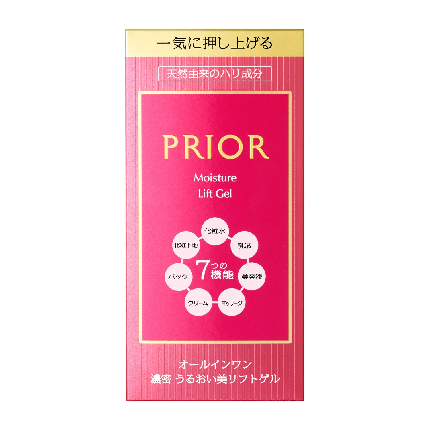 うるおい美リフトゲル