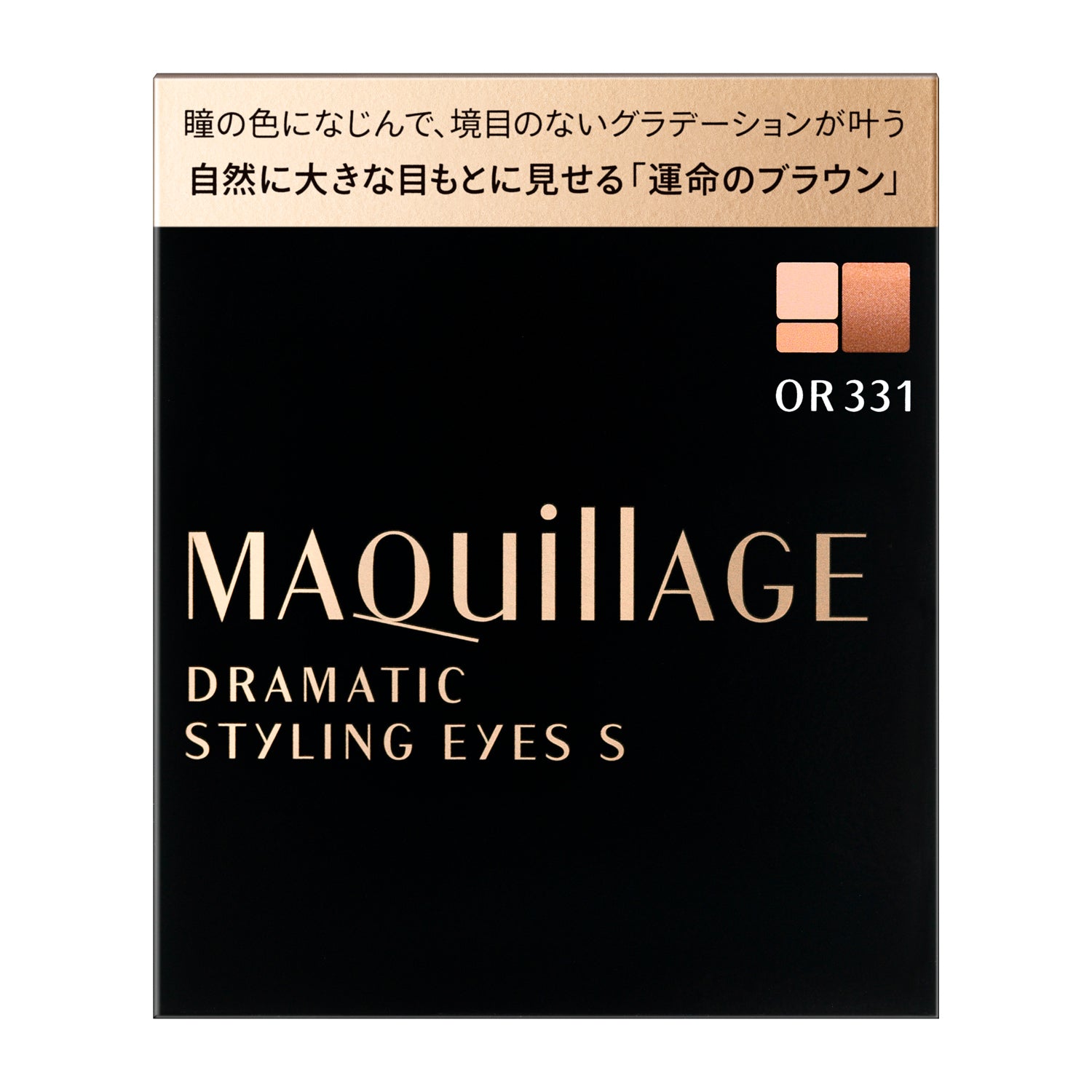 ドラマティックスタイリングアイズＳ OR331