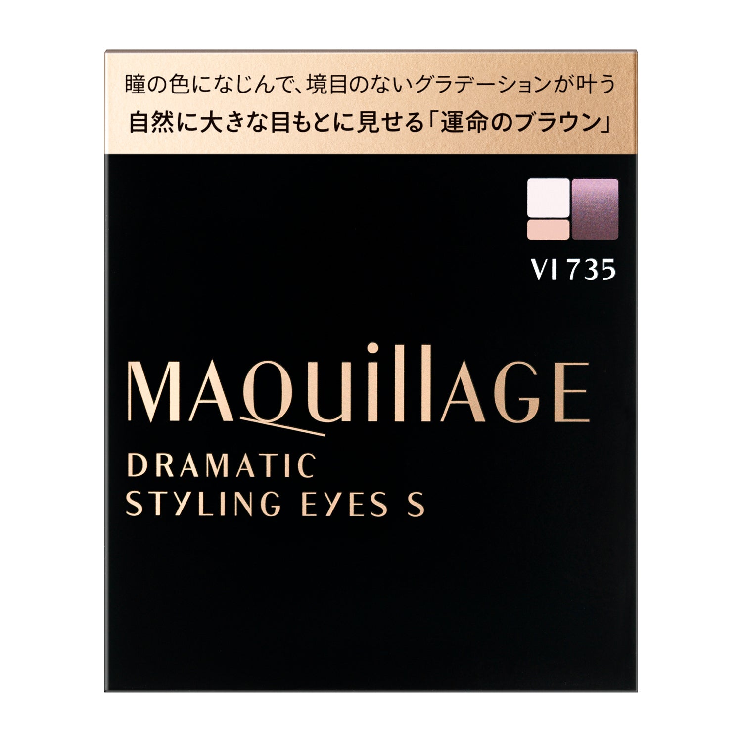 ドラマティックスタイリングアイズＳ VI735