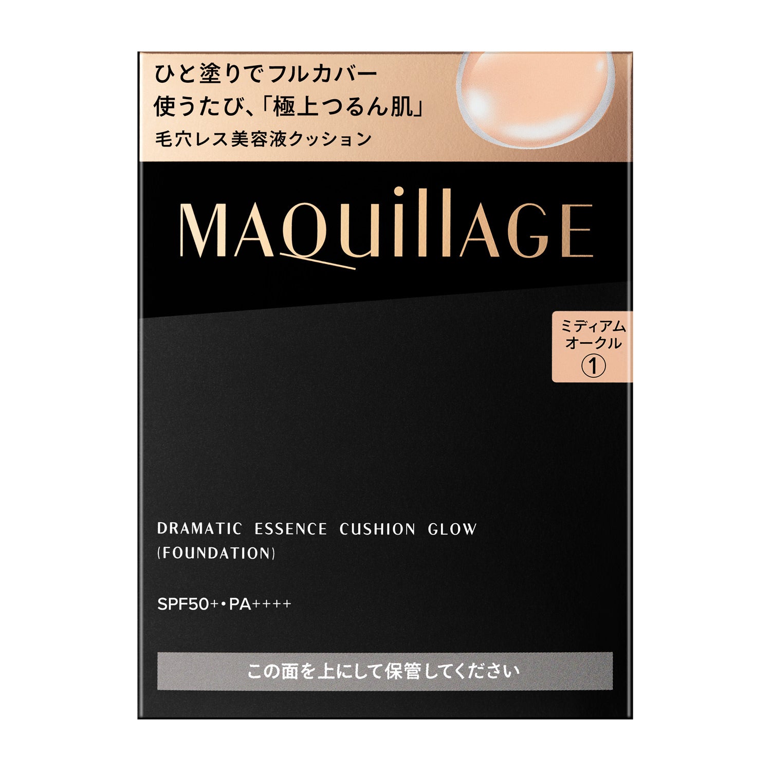 ドラマティックエッセンスクッション グロウ 1 （レフィル）