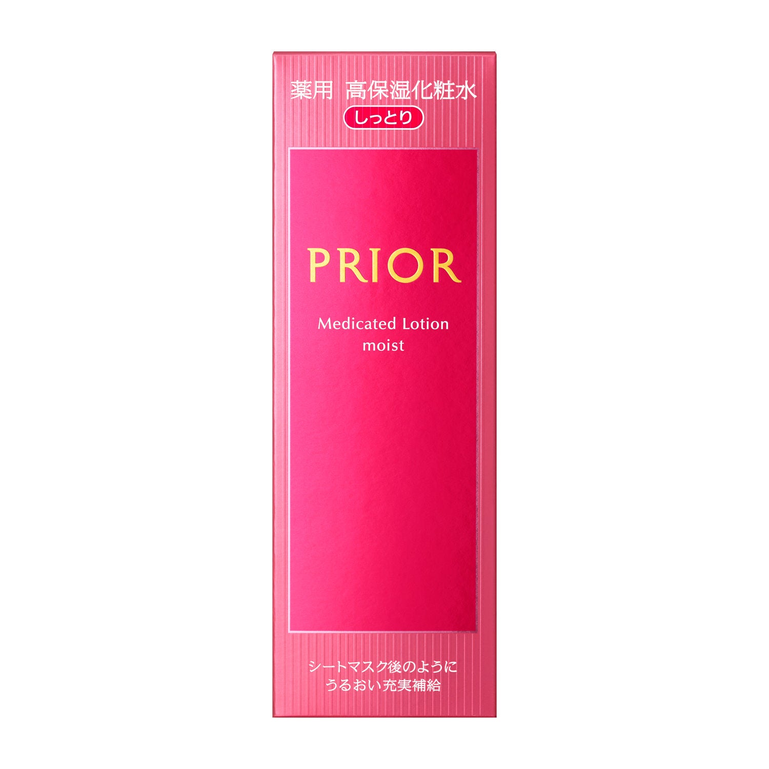 薬用 高保湿化粧水 （しっとり）